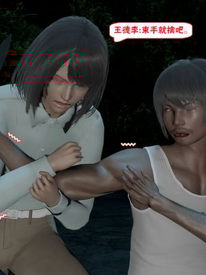 【香辣鸡腿堡】汉龙·警与黑01-03_114