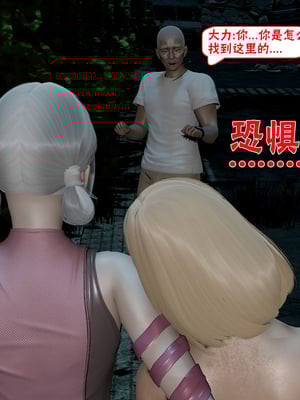 【香辣鸡腿堡】汉龙·警与黑01-03_120