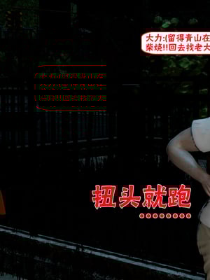 【香辣鸡腿堡】汉龙·警与黑01-03_121