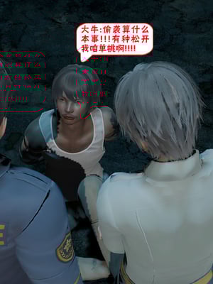 【香辣鸡腿堡】汉龙·警与黑01-03_125