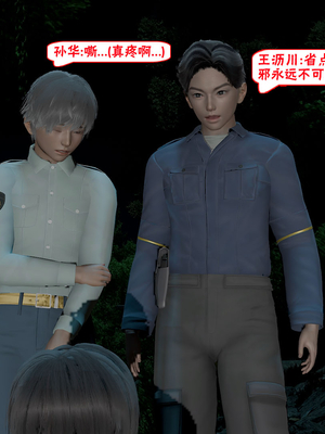 【香辣鸡腿堡】汉龙·警与黑01-03_126