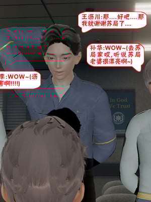 【香辣鸡腿堡】汉龙·警与黑01-03_142