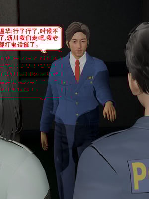 【香辣鸡腿堡】汉龙·警与黑01-03_195