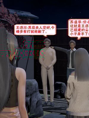 【香辣鸡腿堡】汉龙·警与黑01-03_212