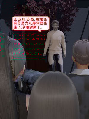 【香辣鸡腿堡】汉龙·警与黑01-03_250