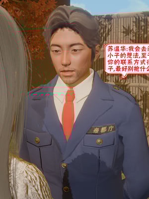 【香辣鸡腿堡】汉龙·警与黑01-03_268