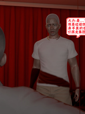 【香辣鸡腿堡】汉龙·警与黑01-03_299