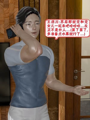 【香辣鸡腿堡】汉龙·警与黑01-03_317