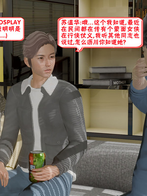 【香辣鸡腿堡】汉龙·警与黑01-03_336