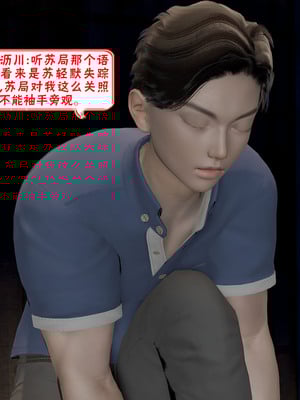 【香辣鸡腿堡】汉龙·警与黑01-03_449
