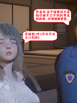 【香辣鸡腿堡】汉龙·警与黑01-03_164
