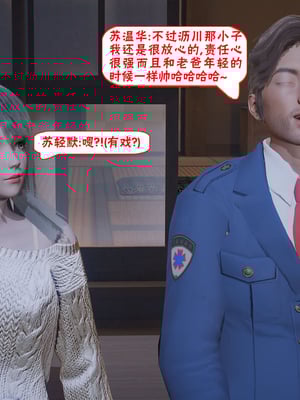 【香辣鸡腿堡】汉龙·警与黑01-03_165