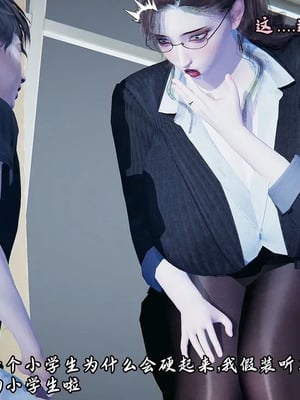 【Peter】将丝袜班主任变成肉便器母畜_00047