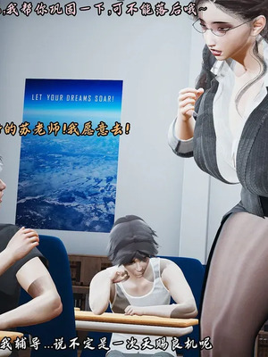 【Peter】将丝袜班主任变成肉便器母畜_00012