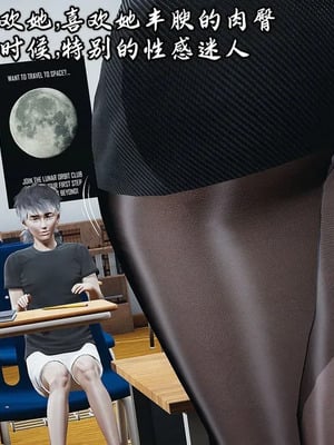 【Peter】将丝袜班主任变成肉便器母畜_00003