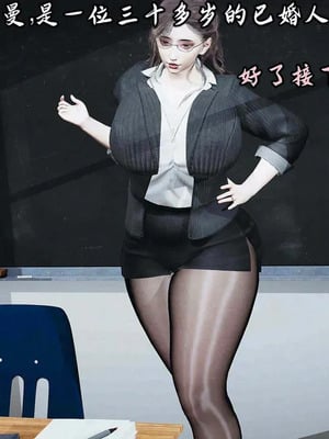 【Peter】将丝袜班主任变成肉便器母畜_00002