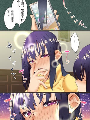 [白猫屋] 生意気双子令嬢 催眠アプリでチンポ堕ち1 [中国翻訳]_0017