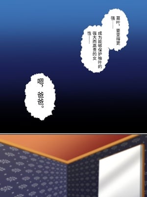 [白猫屋] 生意気双子令嬢 催眠アプリでチンポ堕ち1 [中国翻訳]_0021