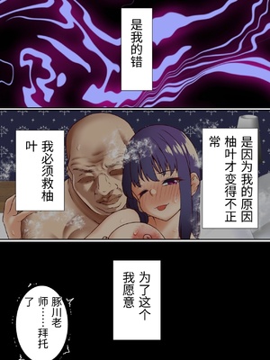 [白猫屋] 生意気双子令嬢 催眠アプリでチンポ堕ち1 [中国翻訳]_0042