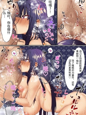 [白猫屋] 生意気双子令嬢 催眠アプリでチンポ堕ち1 [中国翻訳]_0073