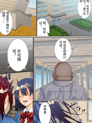 [白猫屋] 生意気双子令嬢 催眠アプリでチンポ堕ち2 [中国翻訳]_0002