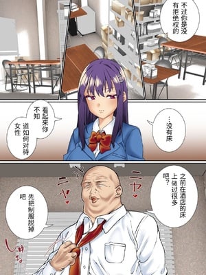 [白猫屋] 生意気双子令嬢 催眠アプリでチンポ堕ち2 [中国翻訳]_0019