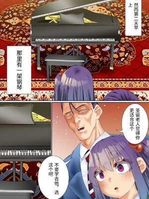 [白猫屋] 生意気双子令嬢 催眠アプリでチンポ堕ち2 [中国翻訳]_0068