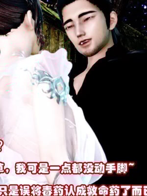 【耽溺】玉人何吹箫01-02_0173