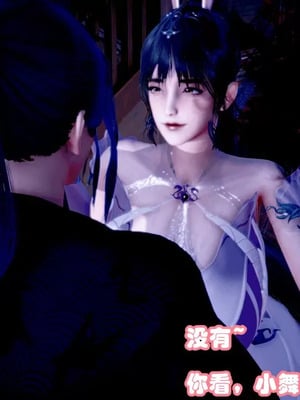 【耽溺】玉人何吹箫01-02_0160