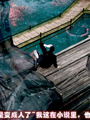 【耽溺】玉人何吹箫01-02_0021