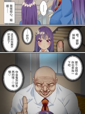 [白猫屋] 生意気双子令嬢 催眠アプリでチンポ堕ち3 [中国翻訳]_0008