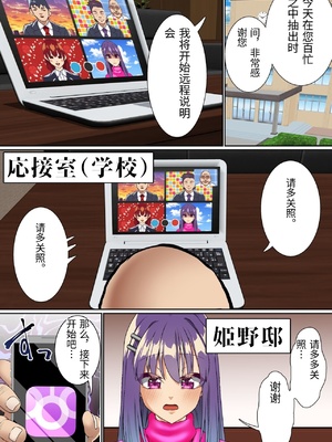 [白猫屋] 生意気双子令嬢 催眠アプリでチンポ堕ち3 [中国翻訳]_0010