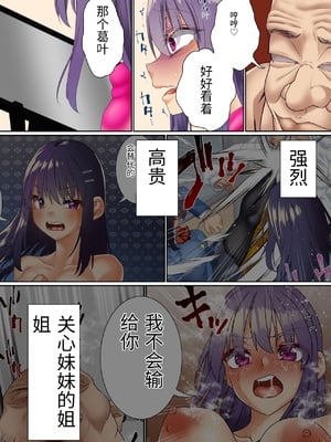 [白猫屋] 生意気双子令嬢 催眠アプリでチンポ堕ち3 [中国翻訳]_0044