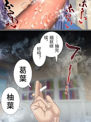 [白猫屋] 生意気双子令嬢 催眠アプリでチンポ堕ち3 [中国翻訳]_0059