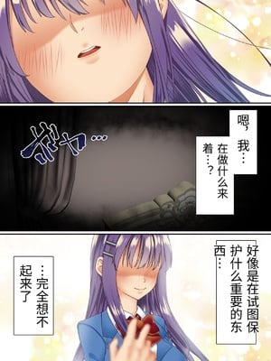 [白猫屋] 生意気双子令嬢 催眠アプリでチンポ堕ち4 [中国翻訳]_0002