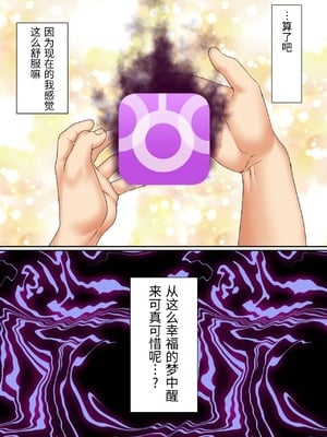 [白猫屋] 生意気双子令嬢 催眠アプリでチンポ堕ち4 [中国翻訳]_0003