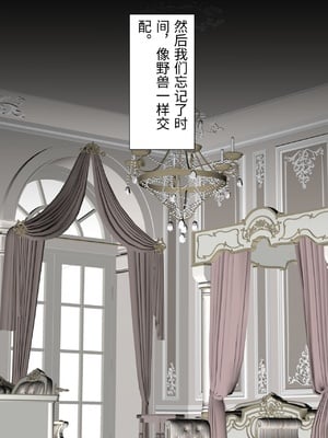 [白猫屋] 生意気双子令嬢 催眠アプリでチンポ堕ち4 [中国翻訳]_0023