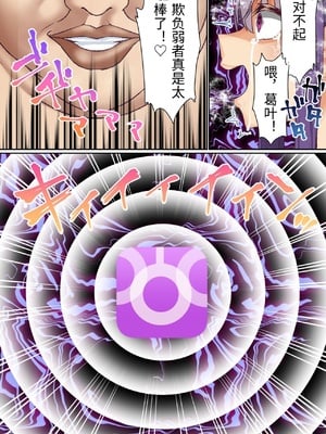 [白猫屋] 生意気双子令嬢 催眠アプリでチンポ堕ち4 [中国翻訳]_0067