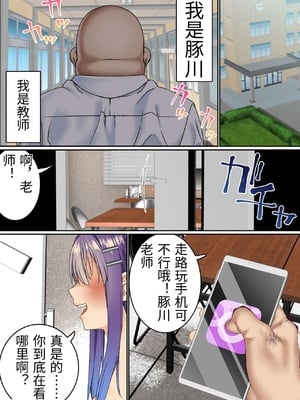 [白猫屋] 生意気双子令嬢 催眠アプリでチンポ堕ち4 [中国翻訳]_0079