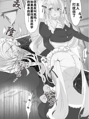 [ミナミの小道 (みつかど)] 異世界憑依紀行ー有翼人とマーメイドー [Wolley个人汉化]_03_wjga