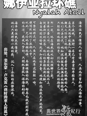 [ミナミの小道 (みつかど)] 異世界憑依紀行ー有翼人とマーメイドー [Wolley个人汉化]_15_qgly