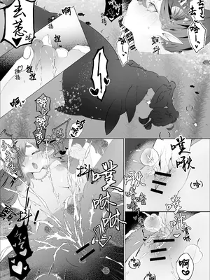 [ミナミの小道 (みつかど)] 異世界憑依紀行ー有翼人とマーメイドー [Wolley个人汉化]_21_sqsi