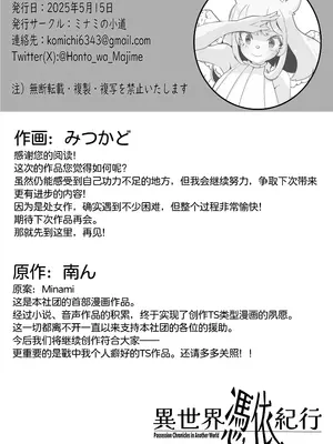 [ミナミの小道 (みつかど)] 異世界憑依紀行ー有翼人とマーメイドー [Wolley个人汉化]_26_mvpa