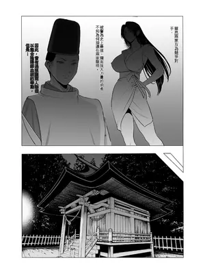 [星野竜一] 人妻陰陽師サクヤ 闇計篇 [一次性汉化]_09_hile