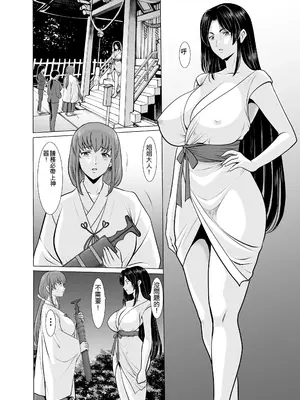 [星野竜一] 人妻陰陽師サクヤ 闇計篇 [一次性汉化]_12_ubir