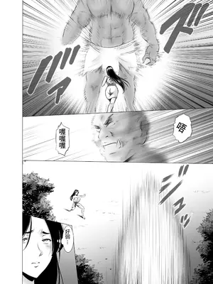 [星野竜一] 人妻陰陽師サクヤ 闇計篇 [一次性汉化]_18_inqf