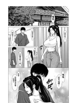 [星野竜一] 人妻陰陽師サクヤ 闇計篇 [一次性汉化]_19_bvcr