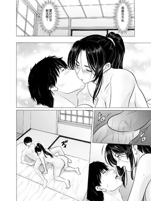 [星野竜一] 人妻陰陽師サクヤ 闇計篇 [一次性汉化]_20_sdcq