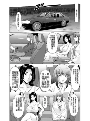 [星野竜一] 人妻陰陽師サクヤ 闇計篇 [一次性汉化]_26_irsa