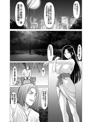 [星野竜一] 人妻陰陽師サクヤ 闇計篇 [一次性汉化]_27_snjb